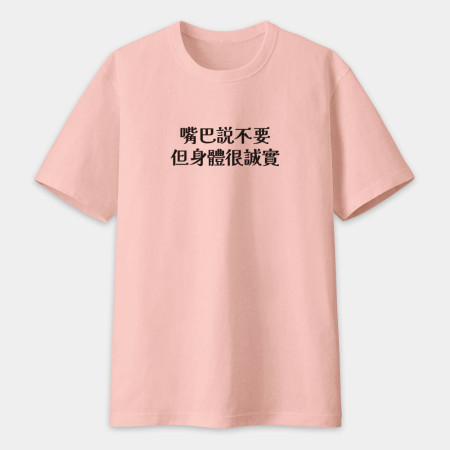 鄉民語錄(客製化文字) 鄉民語錄(客製化文字)