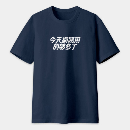 妳剛剛攻擊我的村莊（客製化文字）