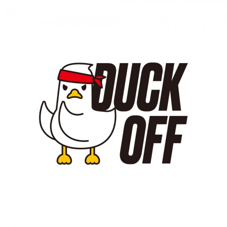 Duck Off 大可不必