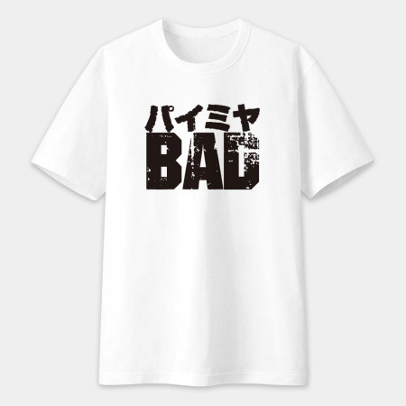 派咪呀 BAD パイミヤ 派咪呀 BAD パイミヤ