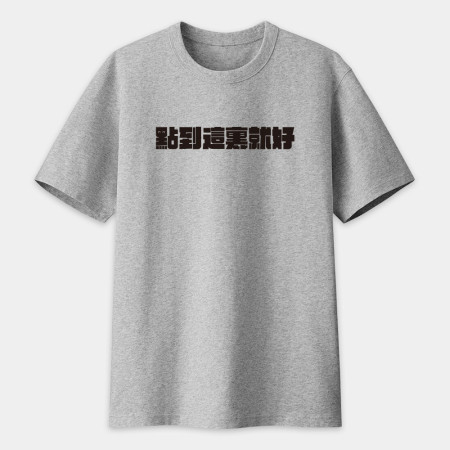 真是太離譜了!(客製化文字) 真是太離譜了!(客製化文字)
