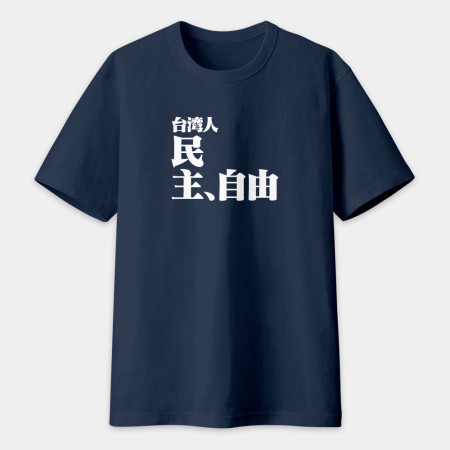 屎徒習來(客製化文字) 屎徒習來(客製化文字)