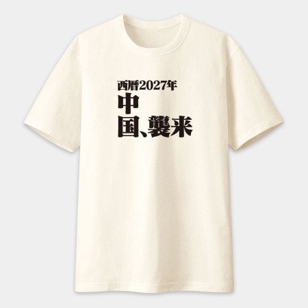 屎徒習來(客製化文字) 屎徒習來(客製化文字)