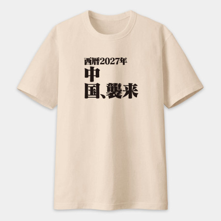 屎徒習來(文字可客製化) 屎徒習來(文字可客製化)