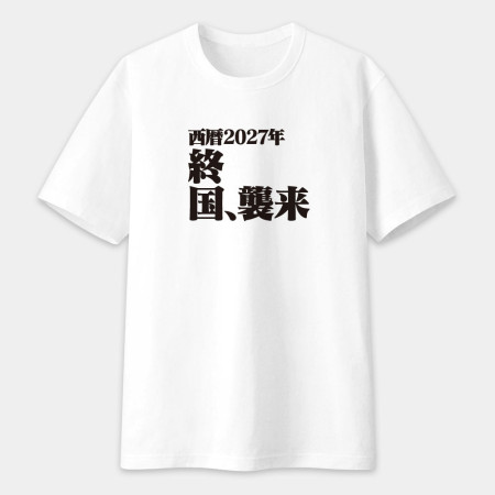 屎徒習來(客製化文字) 屎徒習來(客製化文字)