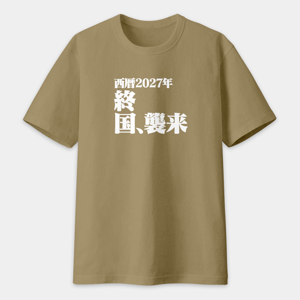 屎徒習來(客製化文字) 屎徒習來(客製化文字)