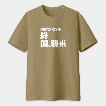 屎徒習來(客製化文字) 屎徒習來(客製化文字)
