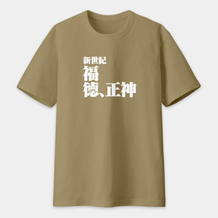 屎徒習來(文字可客製化) 屎徒習來(文字可客製化)