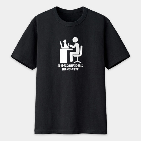 為了貓糧工作