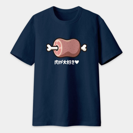肉が大好き 肉が大好き