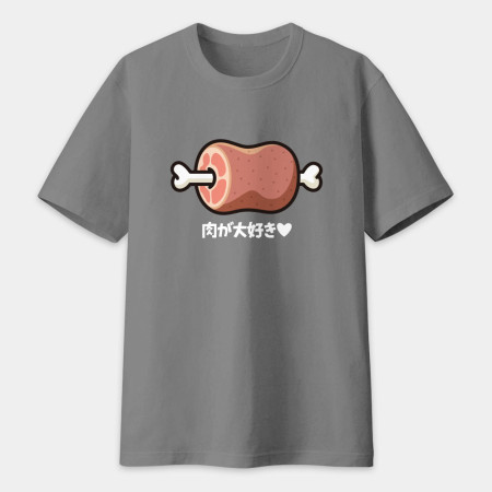 肉が大好き 肉が大好き
