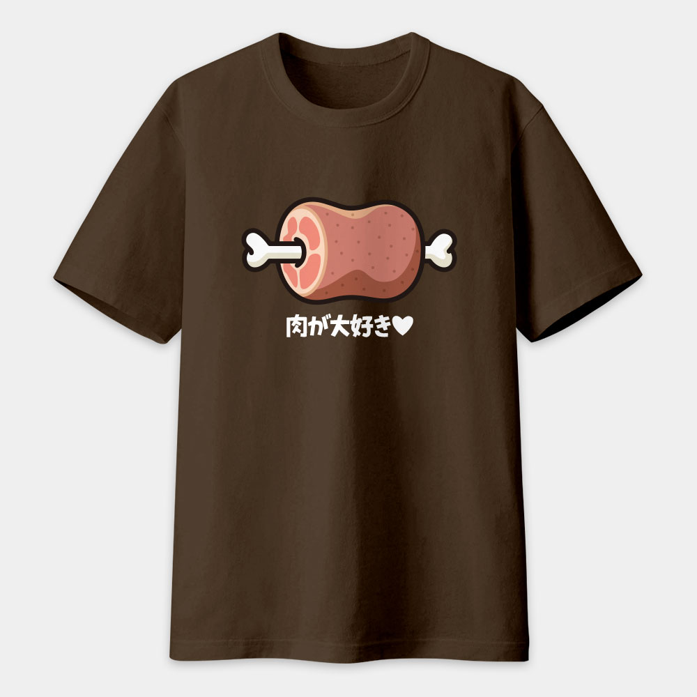 肉が大好き 肉が大好き
