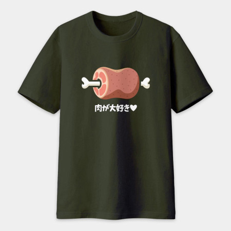 肉が大好き 肉が大好き