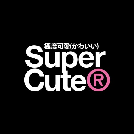 極度可愛 Super Cute