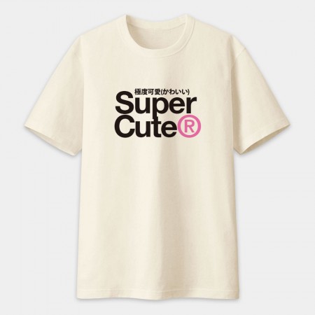 極度可愛 Super Cute