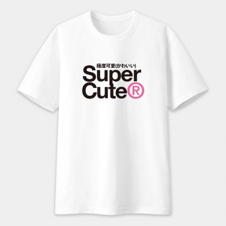 極度可愛 Super Cute