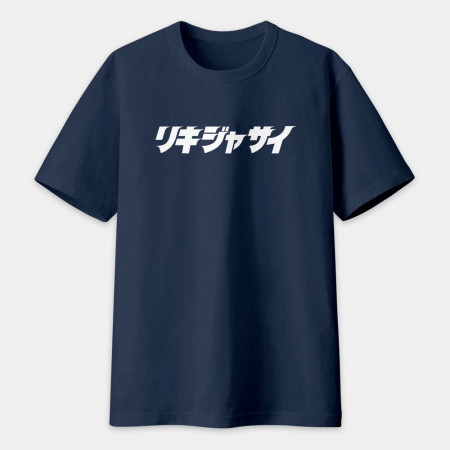 哩氣甲賽 リキジャサイ  哩氣甲賽 リキジャサイ
