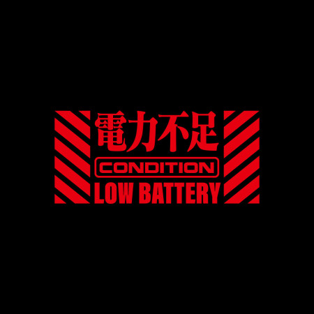 電力充足 睡眠不足 電力不足 存款不足(客製化文字) 電力充足 睡眠不足 電力不足 存款不足(客製化文字)