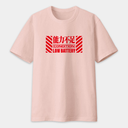 電力充足 睡眠不足 電力不足 存款不足（客製化文字）