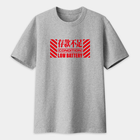 電力充足 睡眠不足 電力不足 存款不足（客製化文字）