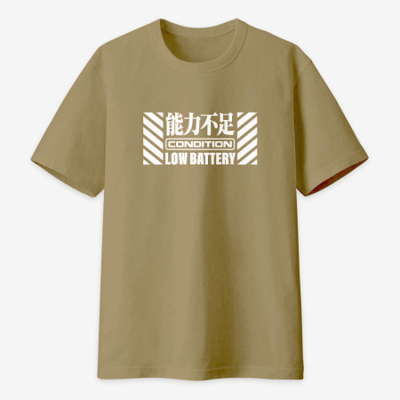 電力充足 睡眠不足 電力不足 存款不足（客製化文字）