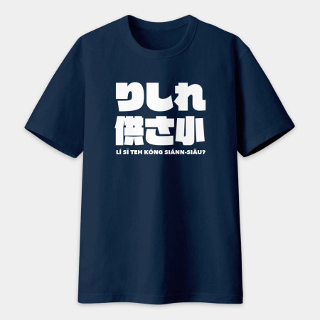 哩西勒供三小?りしれ供さ小  哩西勒供三小?りしれ供さ小