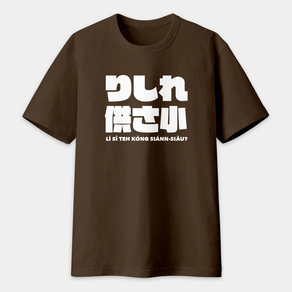 哩西勒供三小?りしれ供さ小  哩西勒供三小?りしれ供さ小