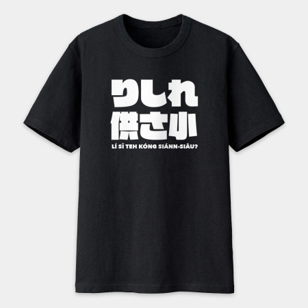 哩西勒供三小?りしれ供さ小  哩西勒供三小?りしれ供さ小
