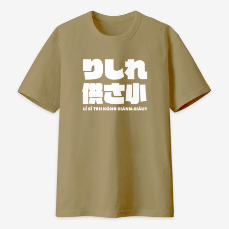 哩西勒供三小?りしれ供さ小  哩西勒供三小?りしれ供さ小