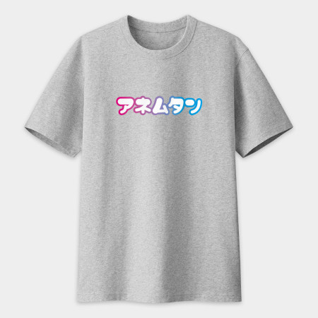 安捏母湯 アネムタン