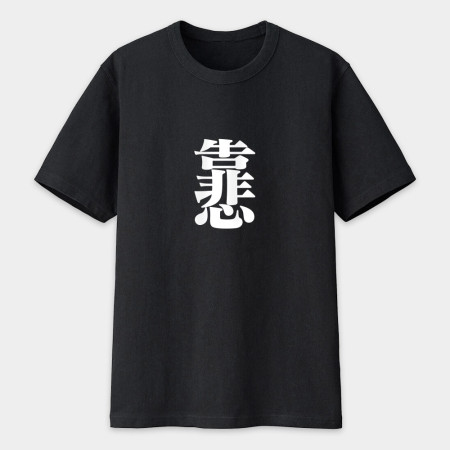 Super Cry 靠悲