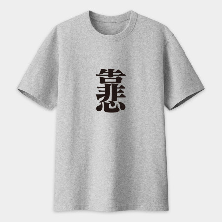 Super Cry 靠悲