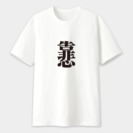 Super Cry 靠悲