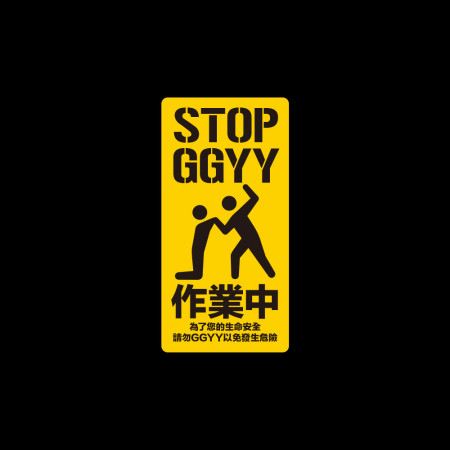 STOP GGYY