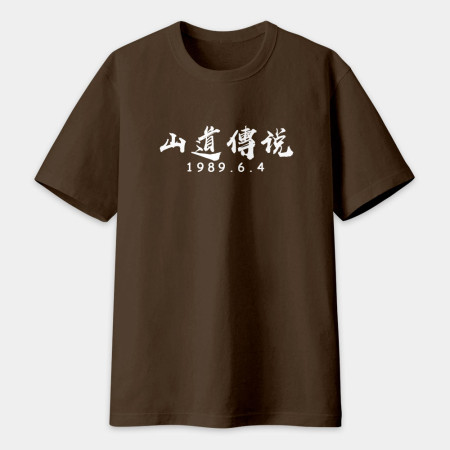 莫忘初衷 2023 新色上市 (客製化文字) 莫忘初衷 2023 新色上市 (客製化文字)