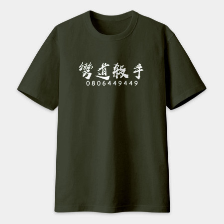 莫忘初衷 2023 新色上市 (客製化文字) 莫忘初衷 2023 新色上市 (客製化文字)
