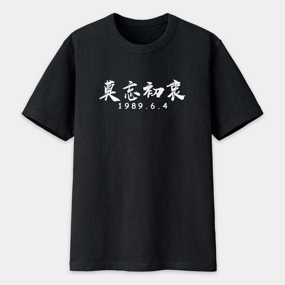 莫忘初衷 2023 新色上市 (客製化文字) 莫忘初衷 2023 新色上市 (客製化文字)