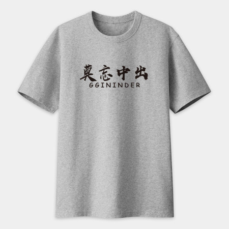 莫忘初衷 2023 新色上市 (客製化文字) 莫忘初衷 2023 新色上市 (客製化文字)