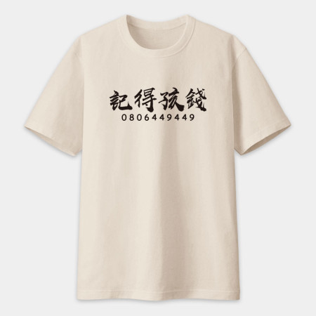 莫忘初衷 2023 新色上市 (客製化文字) 莫忘初衷 2023 新色上市 (客製化文字)