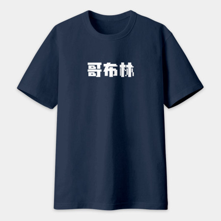 客製化鄉民語錄