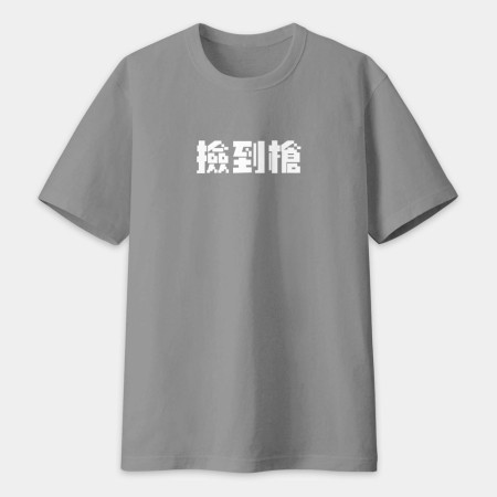 客製化鄉民語錄 客製化鄉民語錄