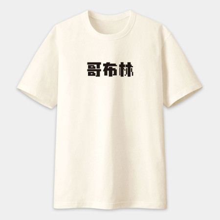 客製化鄉民語錄