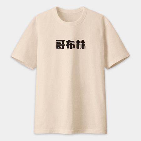 客製化鄉民語錄