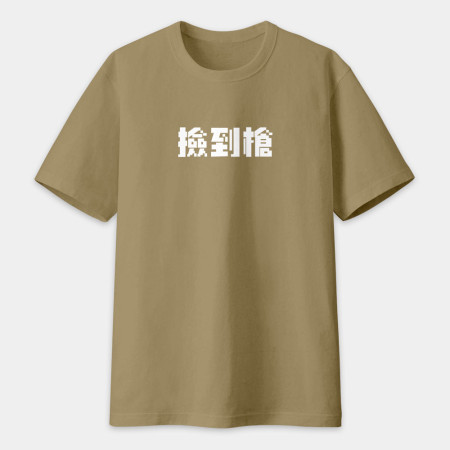 客製化鄉民語錄