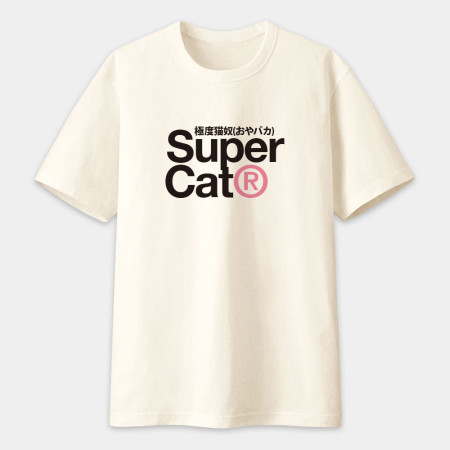 極度貓奴 Super Cat