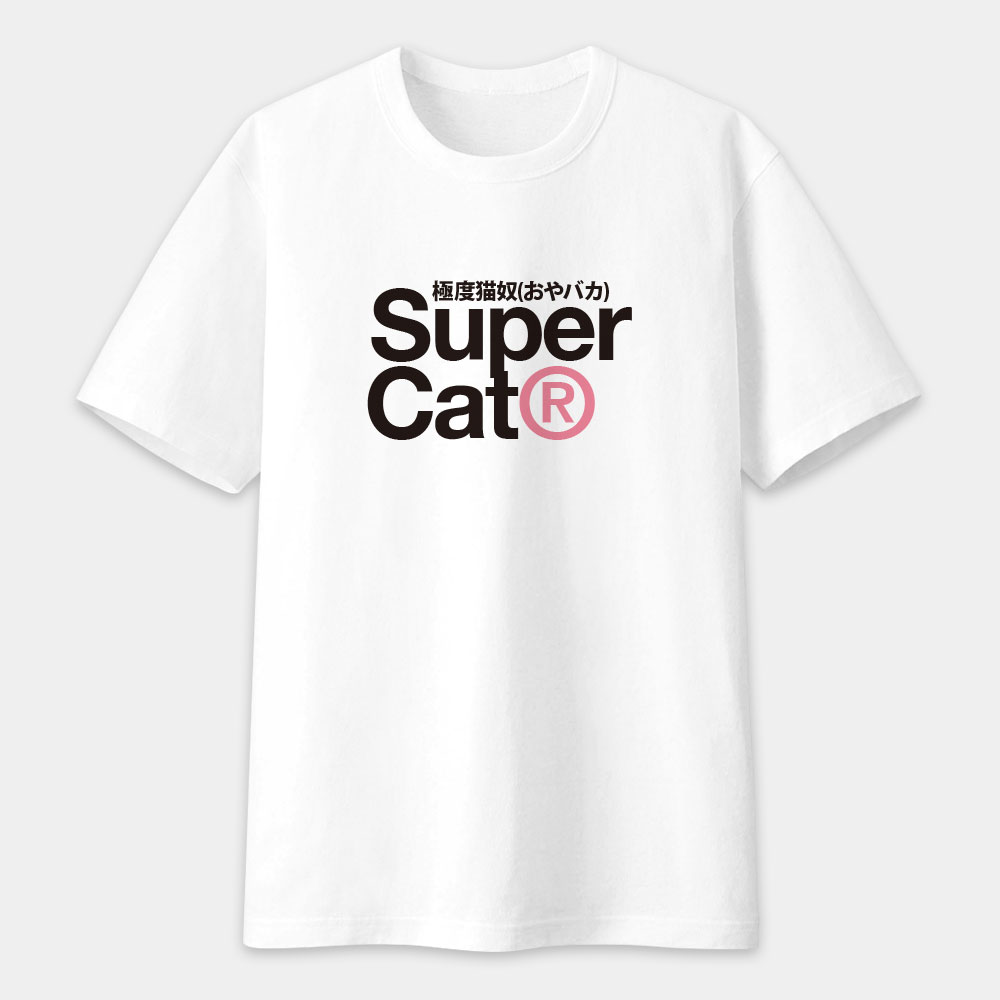 極度貓奴 Super Cat