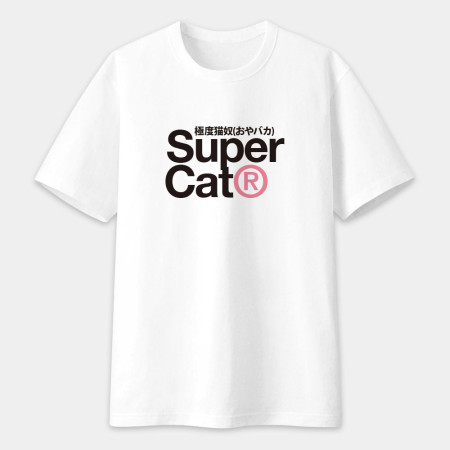 極度貓奴 Super Cat
