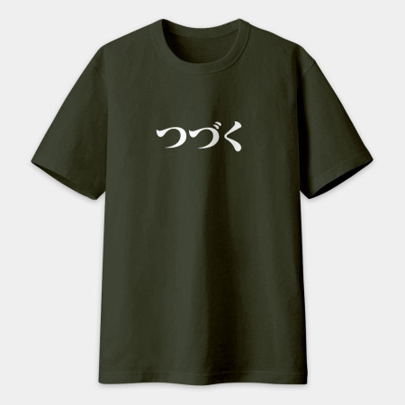漫畫家趕稿T（客製化文字）