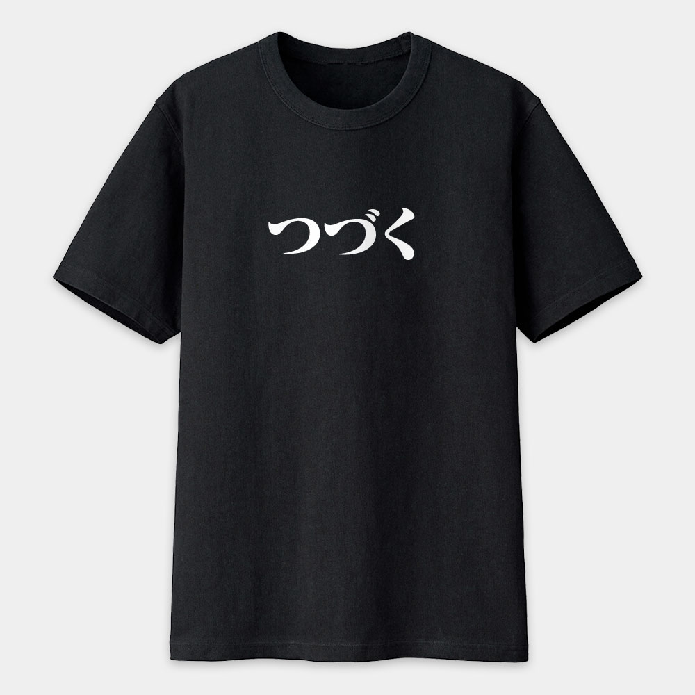 漫畫家趕稿T（客製化文字）