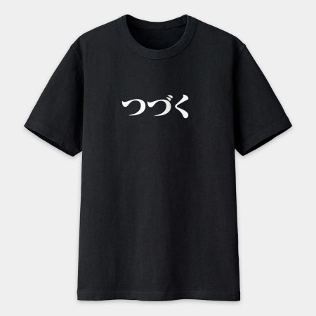 漫畫家趕稿T（客製化文字）